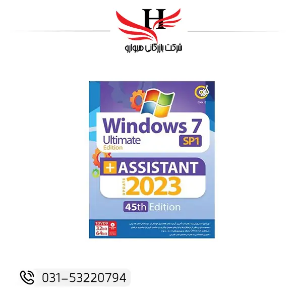 تصویر دی وی دی گردو Windows 7 SP1 Assistant Update Ultimate نسخه کامل DVD9 مناسب نصب آفلاین